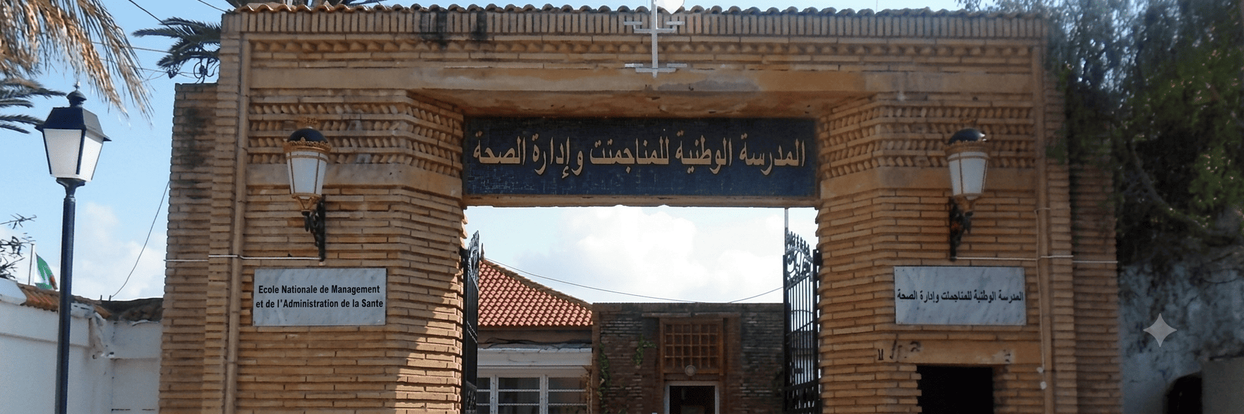 ENMAS الجزائر