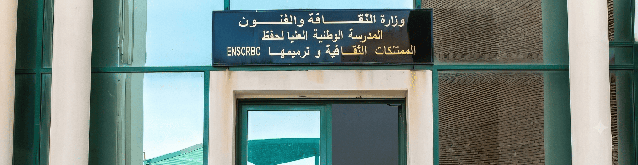 حفظ الممتلكات الثقافية