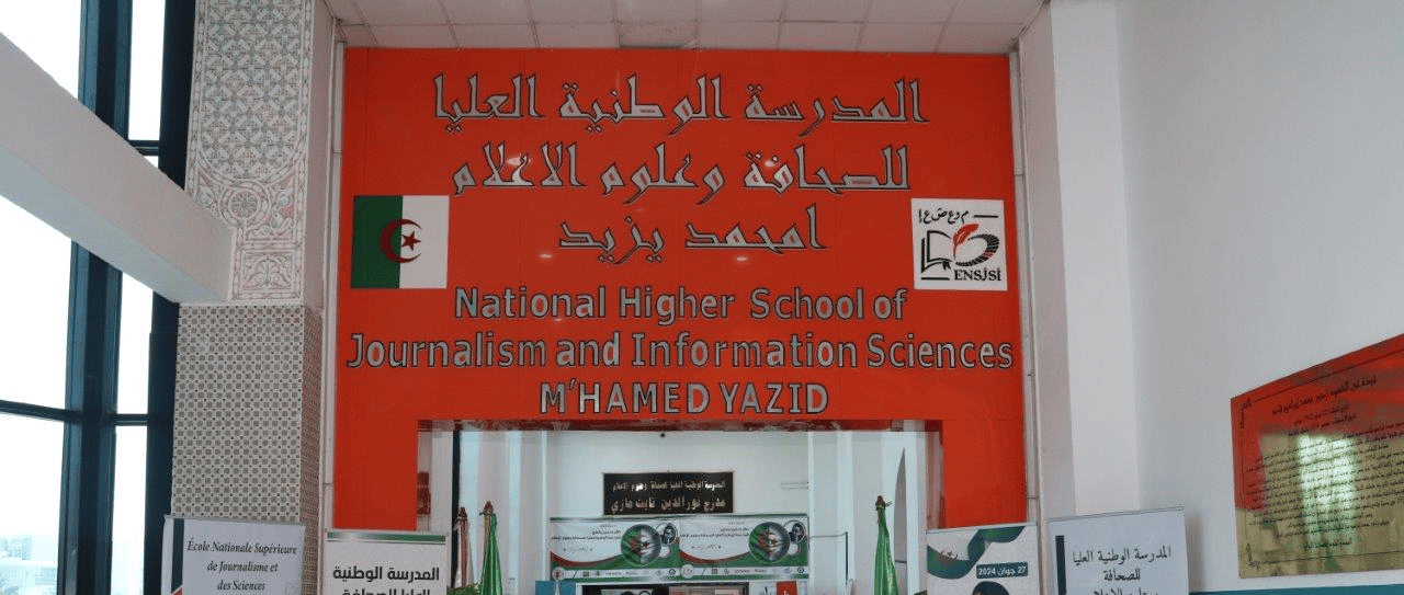 ENSJSI الجزائر