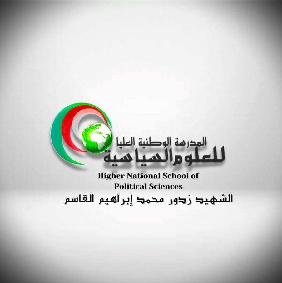 ESSP الجزائر