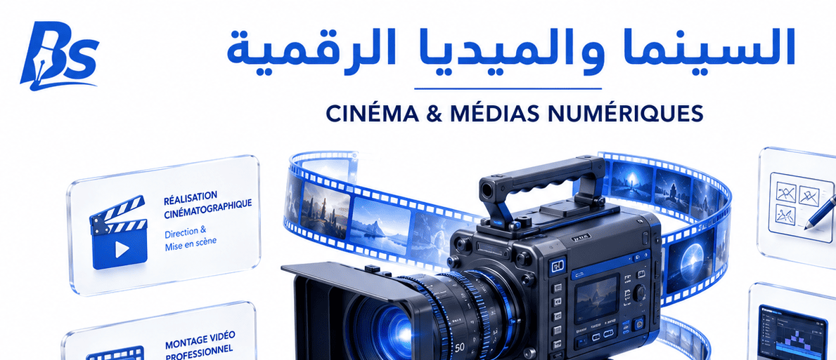 السينما والميديا الرقمية