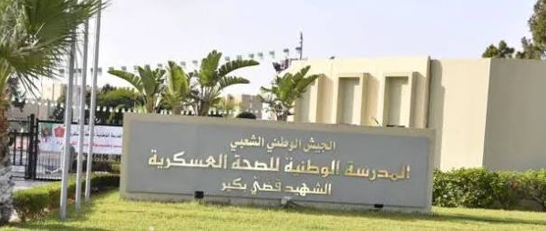المدرسة الوطنية للصحة العسكرية