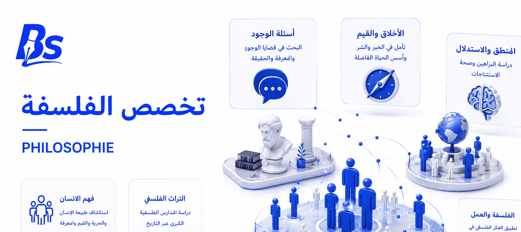 فلسفة